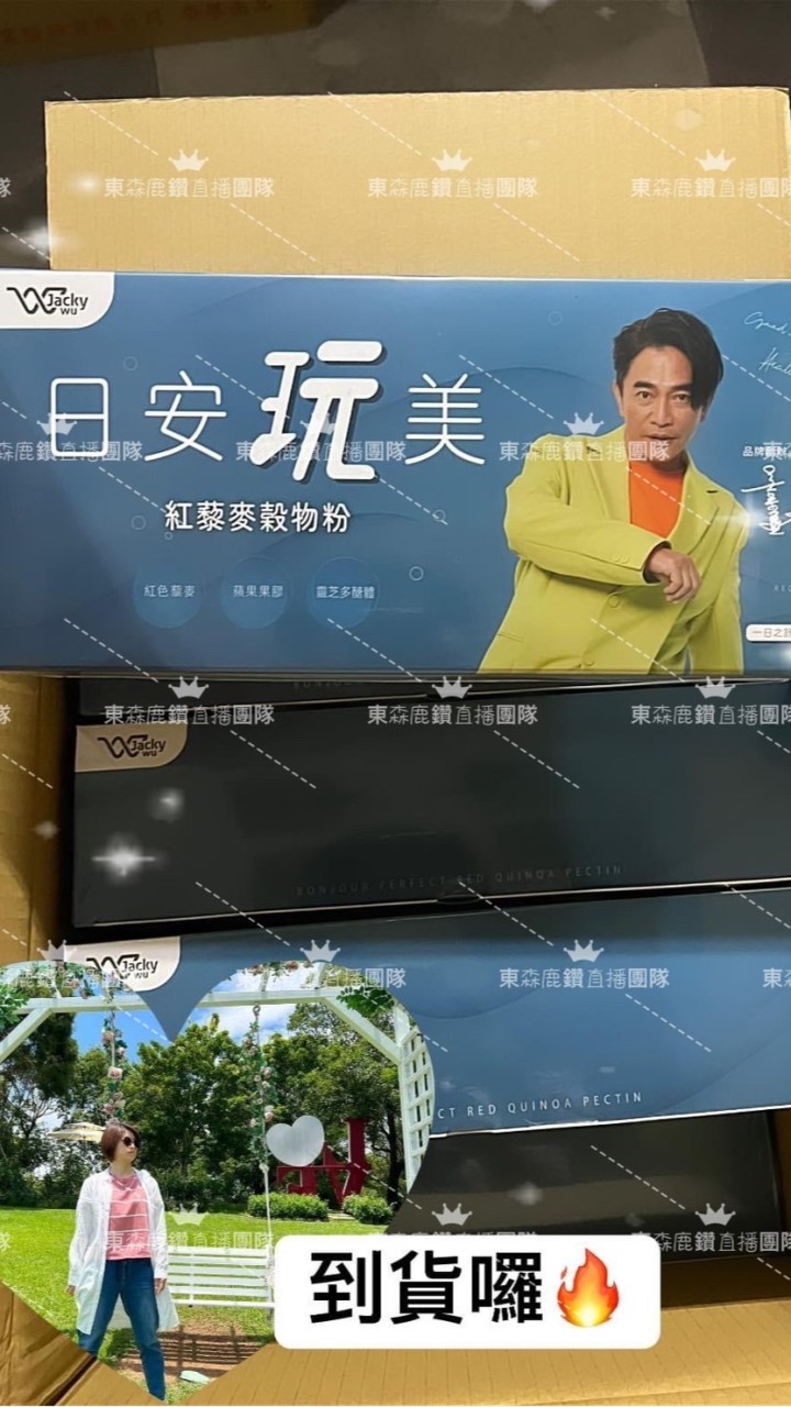 ｜日安玩美｜台中可面交｜保證公司貨
