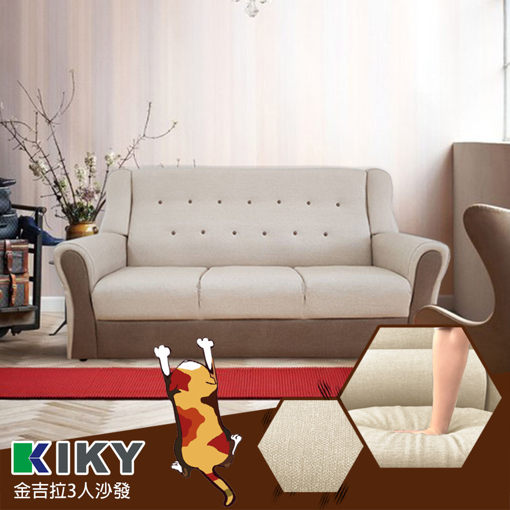 MIT雙色貓抓皮3人沙發 一入