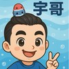 宇哥🌱肖社群