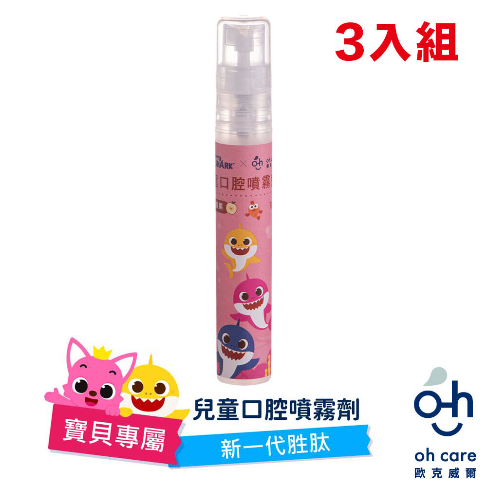 添加p113+抗菌胜肽提升口腔防護力 安全成分嬰幼兒即可使用媽媽超安心 香甜水果口味小孩接受度100% 外出攜帶方便隨時愛護口腔健康 產品規格 產品成份內容物請詳見產品包裝標示(或請參考賣場內產品圖說