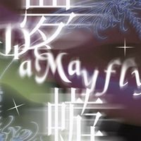 銘傳大學傳播學院110級聯合畢展