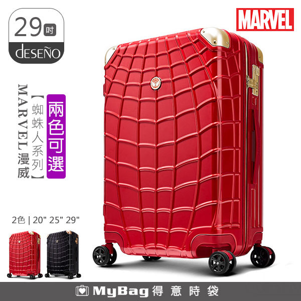 Deseno 行李箱 Marvel 漫威蜘蛛人系列 29吋 新型拉鍊箱 CL2427-29CR 得意時袋