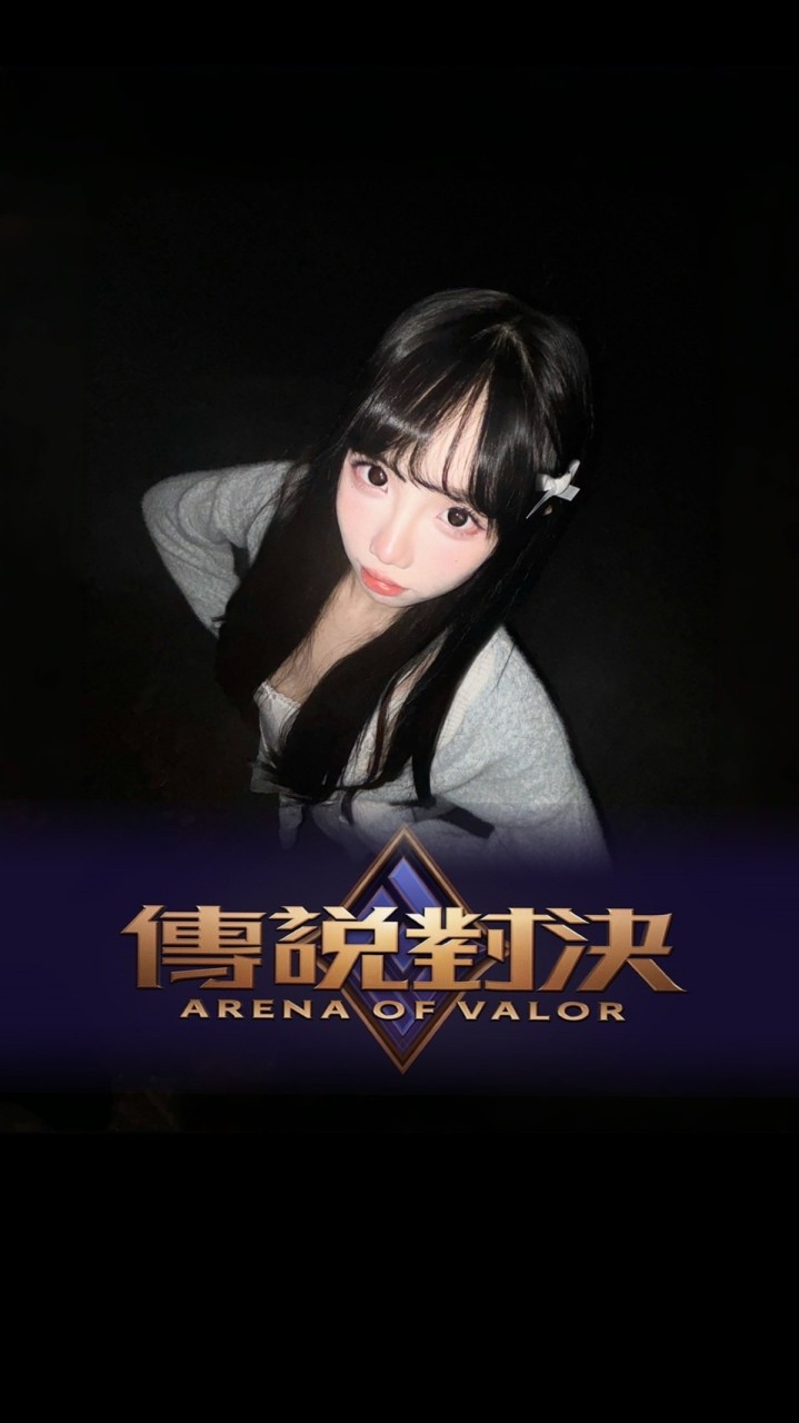 喬薰の粉絲傳說群組🎮✨🩵