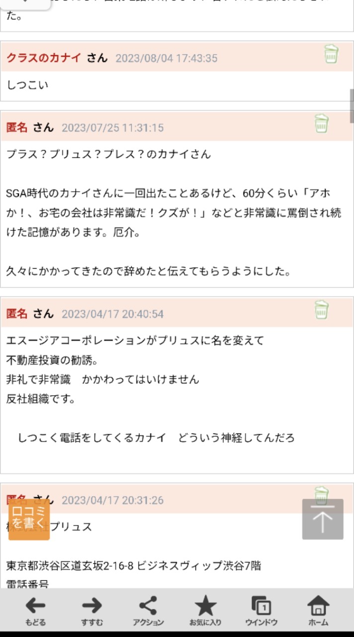 『プラス　金井（カナイ、かない）』に聞き覚えのある方々、情報交換おねがいしたいです。