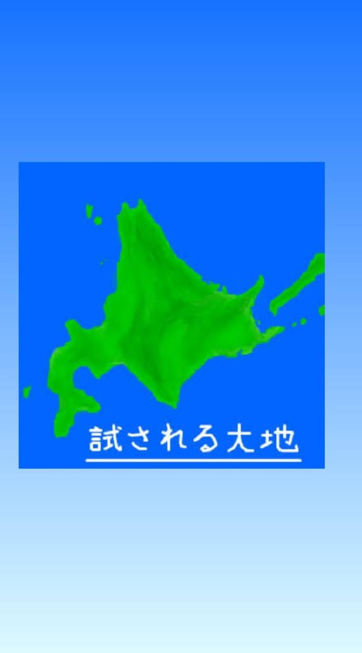 【北海道】保険募集人の交流OC