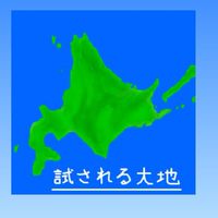 【北海道】保険募集人の交流OC