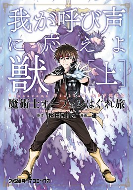 伝説の勇者の伝説 伝説の勇者の伝説 9巻 長蔵ヒロコ Line マンガ