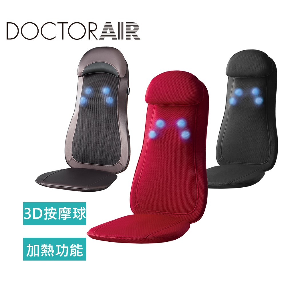 DOCTOR AIR 3D按摩椅墊 MS-001 加贈RC001紓壓椅