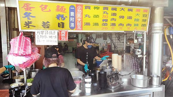 阿伯蛋包麵