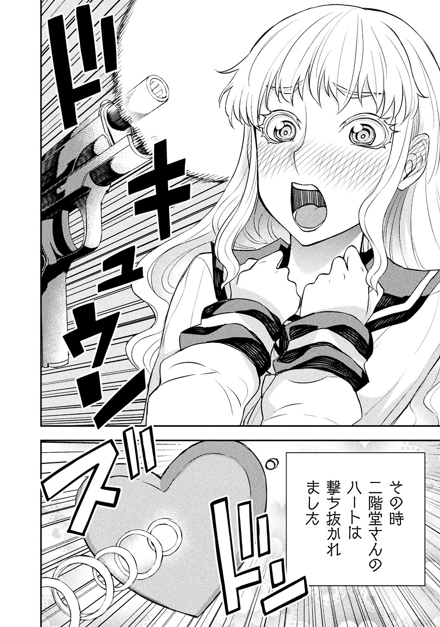 地味系女子と人気者お嬢様の関係を描く百合漫画 田所さん 第1巻発売