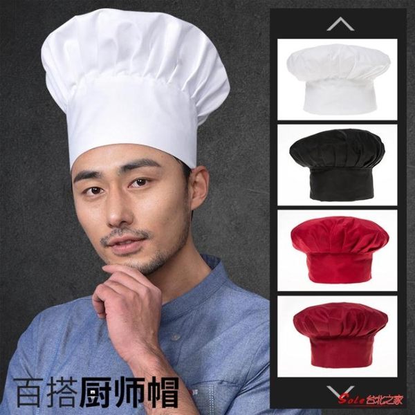 廚師帽 酒店廚房工作帽烹飪帽子蘑菇帽布帽餐廳食堂后廚防油煙家用 4色