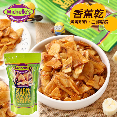 香香甜甜的香蕉脆片，口感酥脆；濃濃糖香味，爽脆超涮口~