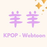 羊羊代購｜PLAVE•K-POP•Webtoon