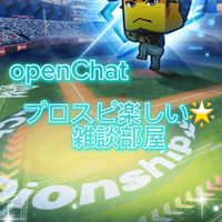 プロスピ楽しい🌟雑談部屋