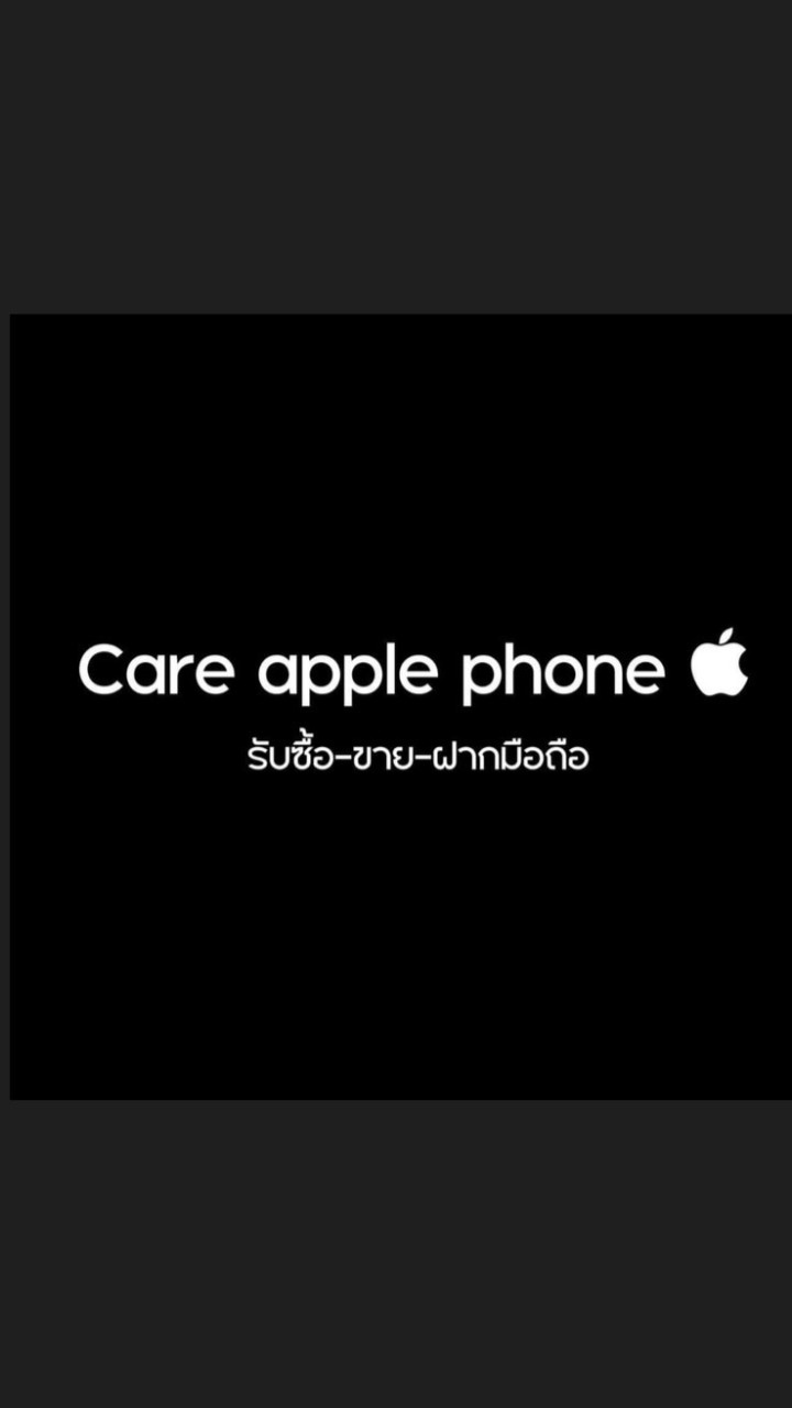 Care applphone📱