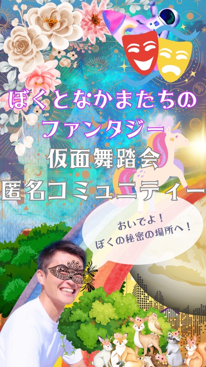 【脱善人】プロいい人、ボクたちの理想郷
