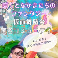 【脱善人】プロいい人、ボクたちの理想郷