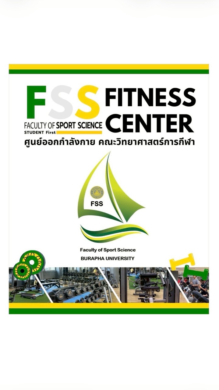 FSS Fitness Center