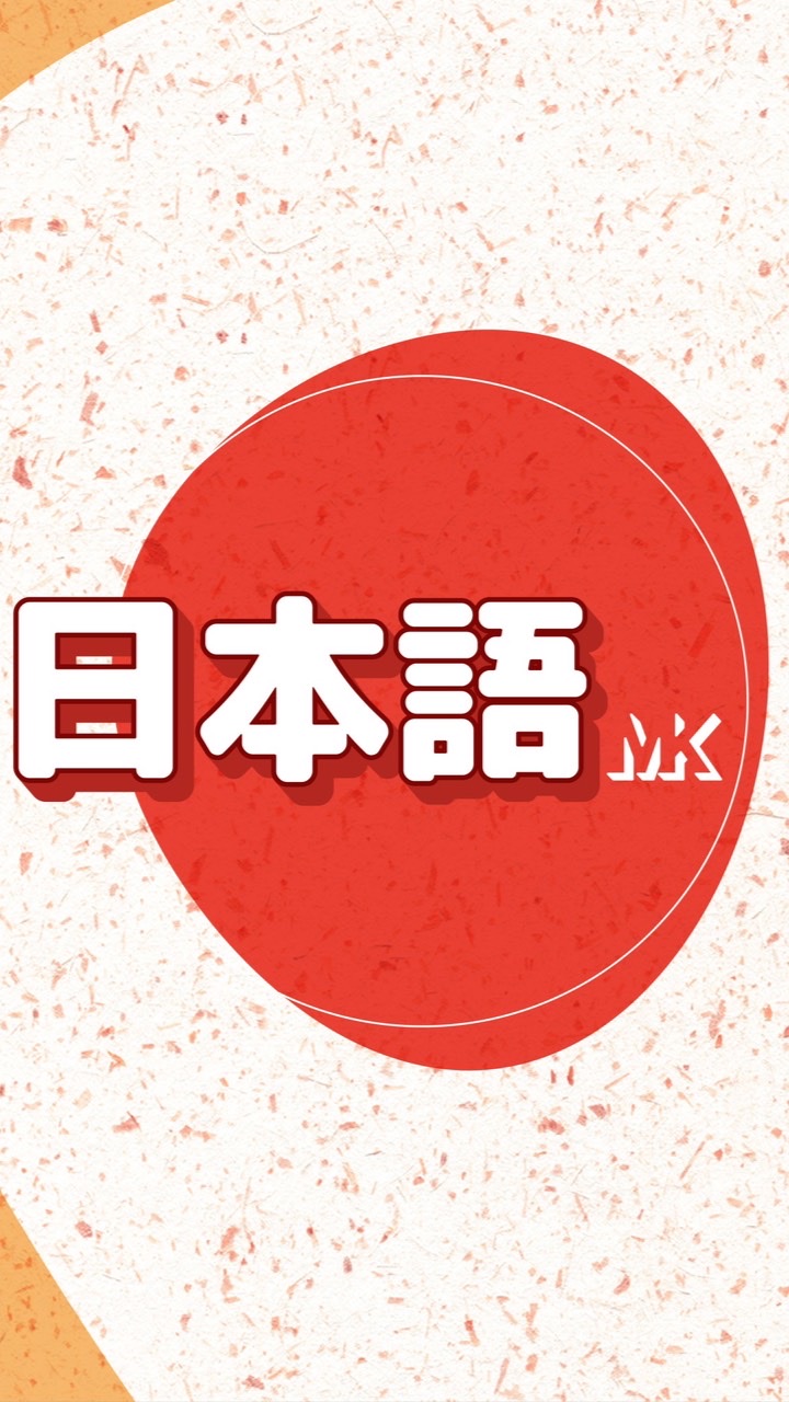 日本語の一期一会⛩|日文學習、語言交流🤝