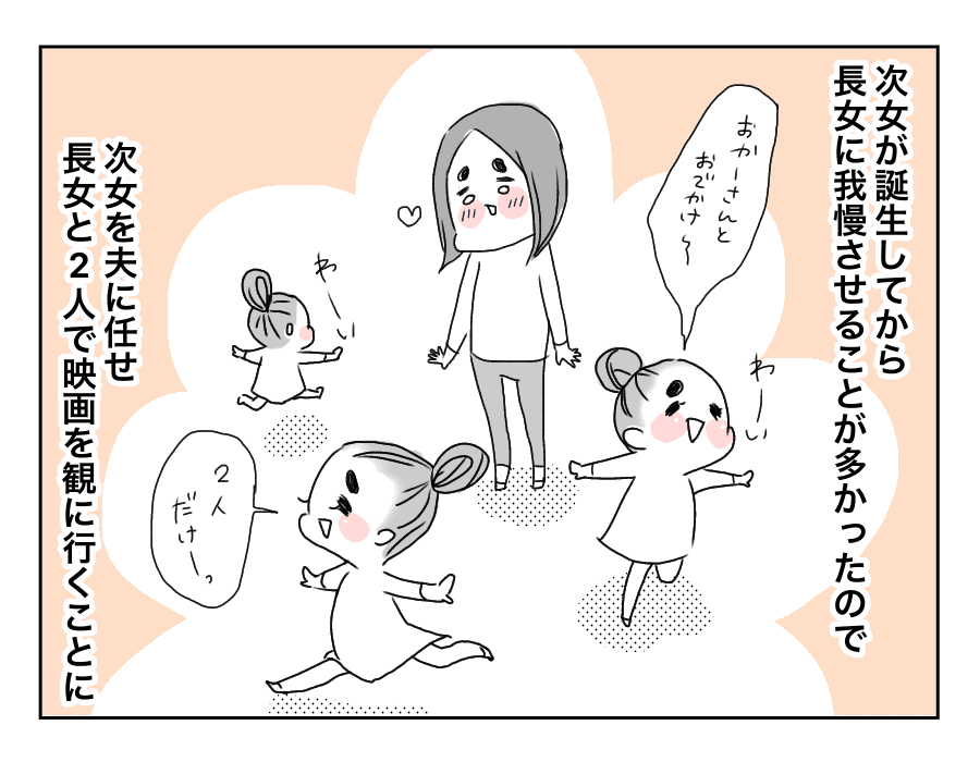 愛とバトルの姉妹と母 気持ちのやり場の違い 4コマ母道場