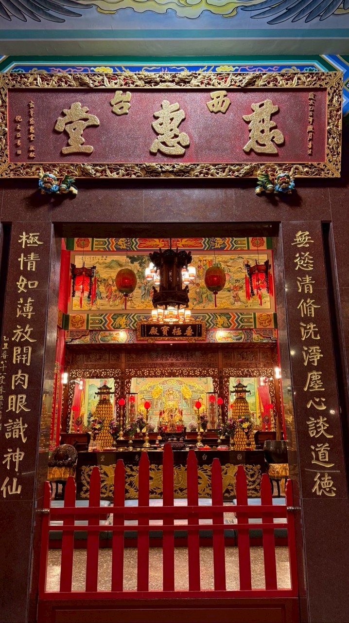 關廟西台慈惠堂