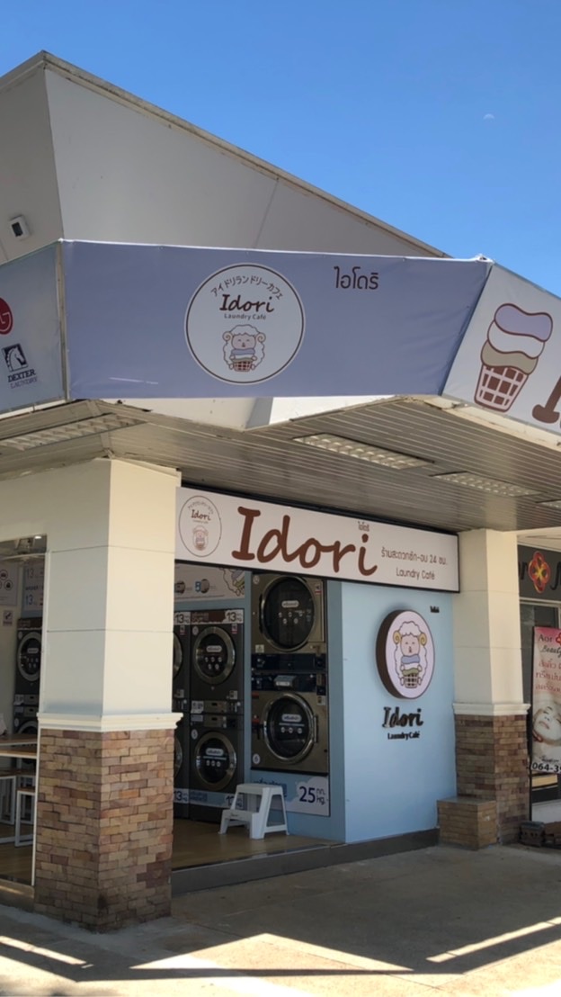 Idori Laundry Cafe’ 💎