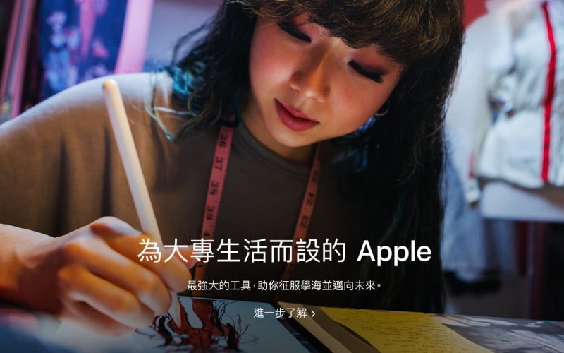 iPad Pro 2021 購買優惠整理 - 除了BTS 蘋果教育方案，還有哪些優惠方案？ - apple back to school 2018, apple 教育優惠, Apple教育優惠, apple教育優惠 2021, apple教育優惠 ptt, apple教育優惠 證明, apple教育優惠2021, APPLE教育優惠價, APPLE教育優惠價 2021, APPLE教育優惠價2021, apple教育優惠證明, apple教育優惠門市, apple欣亞數位, Back to school, Back to school 2020, Back to school 2021, BTS 方案, BTS方案, gopro穩定器ptt, Line 旅遊 訂房, line 購物, line購物 apple, line購物apple, Straight A, STUDIO A, 教育優惠方案, 晶實科技, 晶盛科技, 欣亞數位, 欣亞數位 apple, 神腦生活 apple, 神腦生活apple, 蘋果教育優惠方案, 蝦皮 618, 蝦皮 618 apple - 科技生活 - teXch