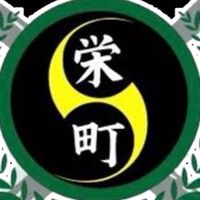 栄町道場