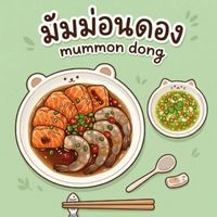 มัมม่อนดอง กุ้งดอง แซลม่อนดอง ม.เกษตร กำแพงแสน