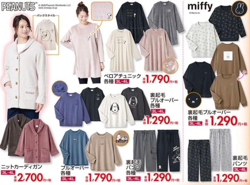 しまむら ミッフィー ディズニー スヌーピー あったかトレーナーが登場
