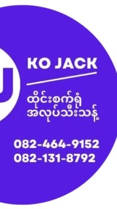 ချွန်ဘူလီ-လယောင်အလုပ်ကိုင်နှင့်ဘတ်ကိစ္စများဝန်ဆောင်မူ။
