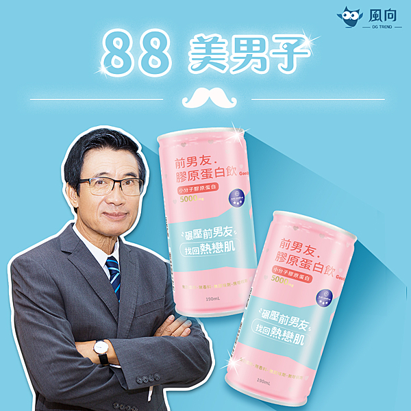 韓國專利小分子膠原胜肽，吸收率提升3倍。 無添加甜味劑、防腐劑、香料、增稠劑的膠原蛋白飲，酸甜可口。