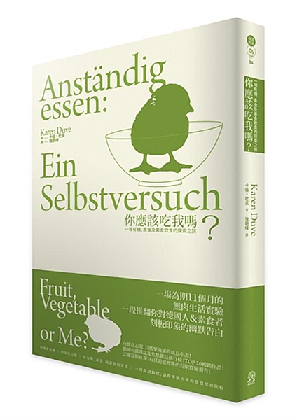 南德意志報：具娛樂效果的成長小說！ 法蘭克福匯報：有其道德標準的長期實驗報告！ ...