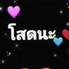 หาครอบครัวที่อบอุ่น😇💕
