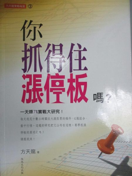 [ISBN-13碼] 9789866489396 [ISBN] 9866489396