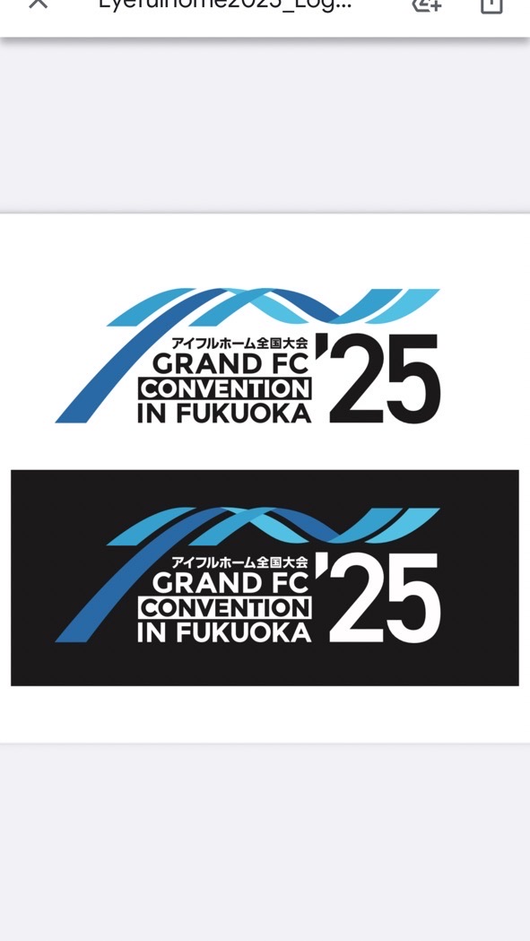 6月17日アイフルホーム全国大会2025