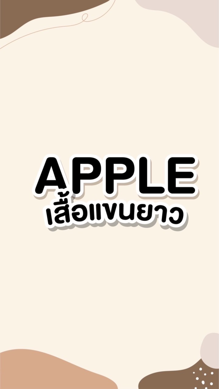 APPLE เสื้อแขนยาว 📸