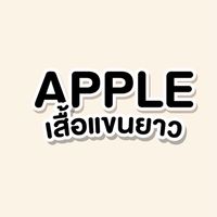 APPLE เสื้อแขนยาว 📸