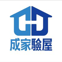 京澄為德-成家驗屋專區
