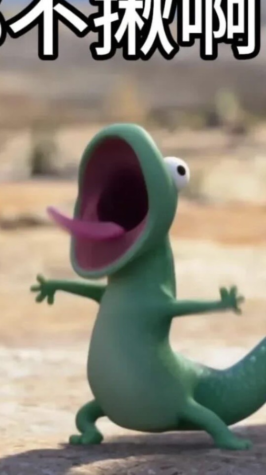 地獄好夥伴