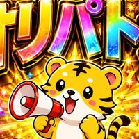 オリパトラ【オリパ速報部】
