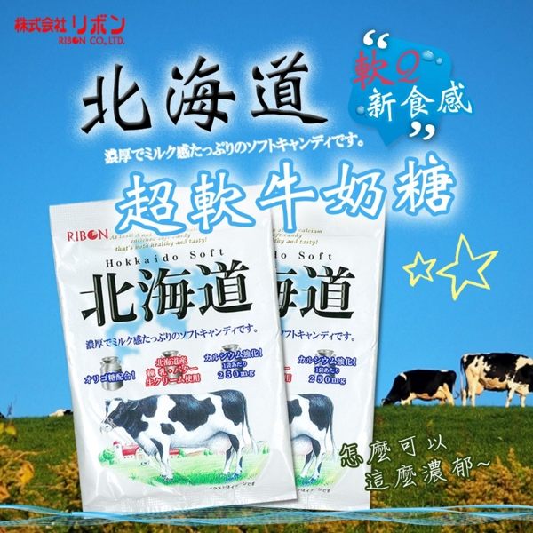 使用北海道產的鮮奶油、煉乳 味道濃郁好吃 讓你一顆接著一顆