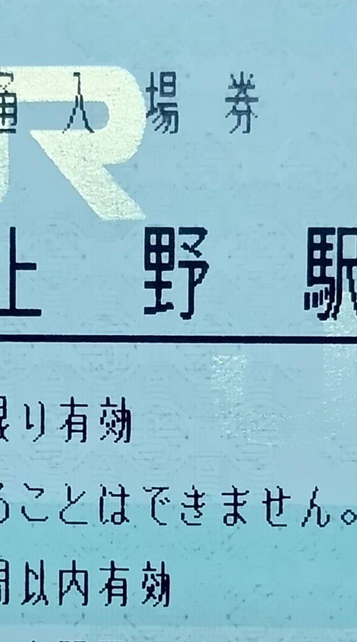 【全国の窓口に対応】10時打ち情報共有所【みどりの窓口、きっぷ売り場】