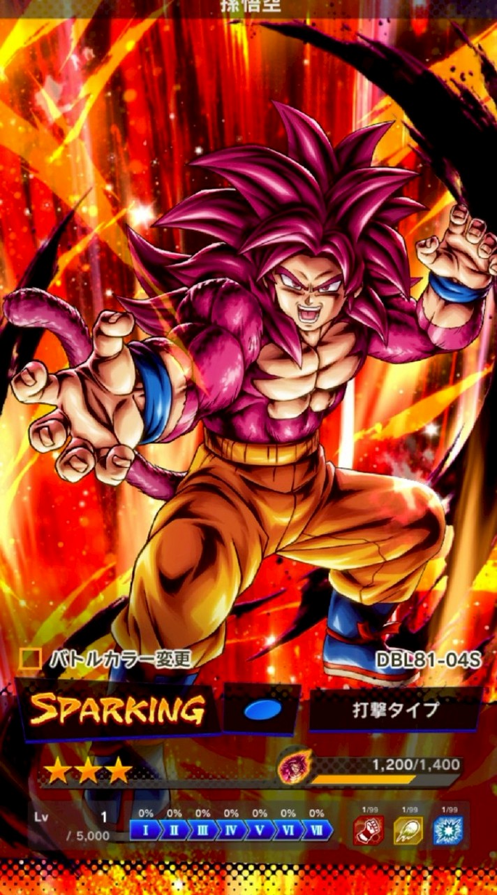 ドラゴンボールレジェンズ語ろう！！