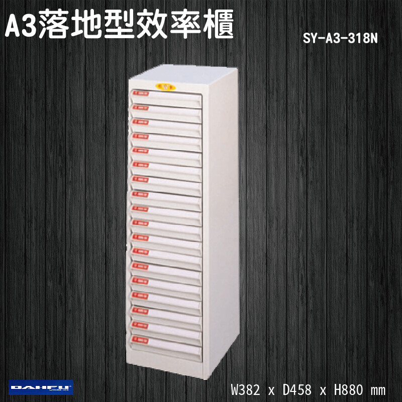 商品編號sy-a3-318n 商品規格w382 x d458 x h880mm 本體 尺寸:寬 382 深 458 高 880mm 單排寬 共 18格(4cm抽x18個) 鋼製外體 外觀色澤 905色