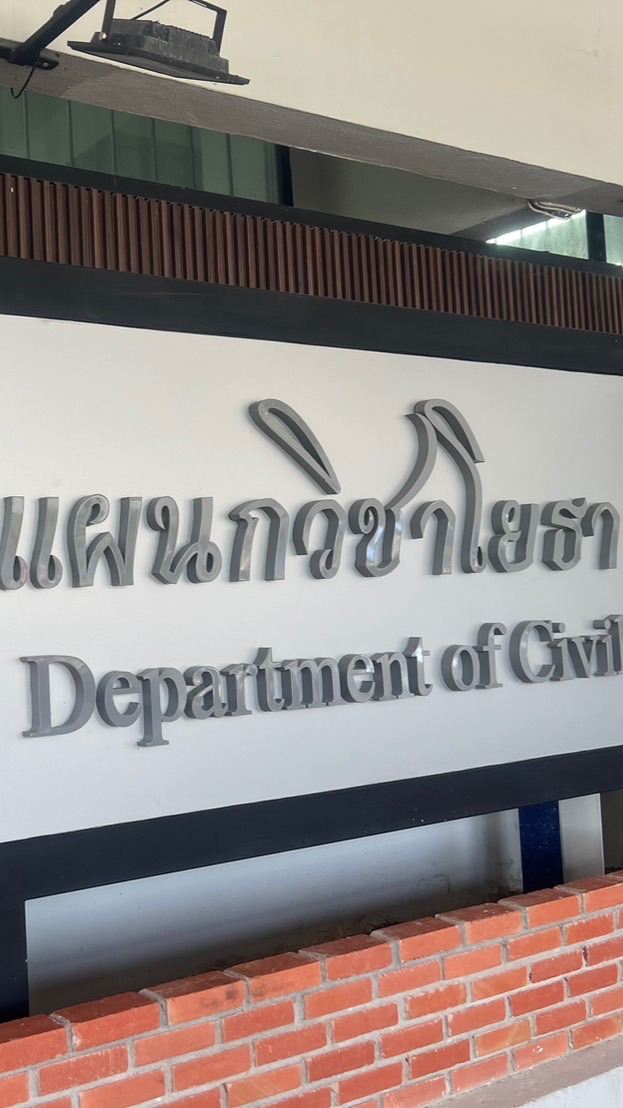 ศิษย์เก่าโยธา