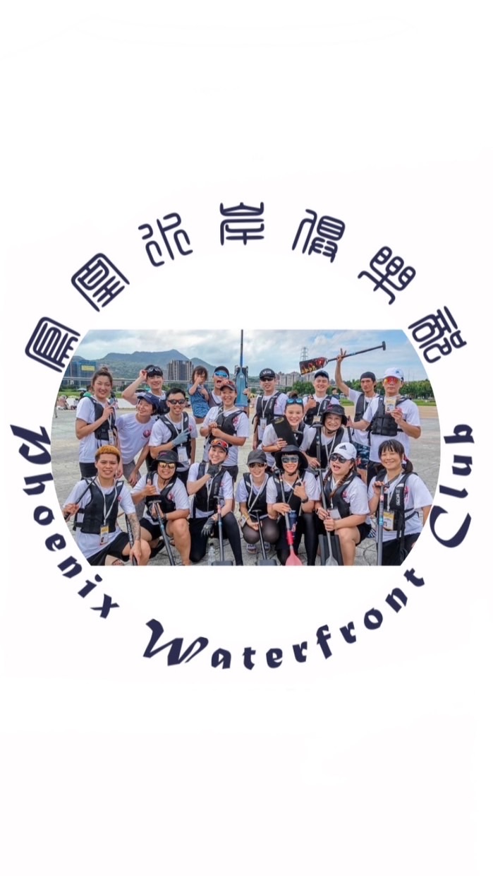 鳳凰水岸龍舟隊