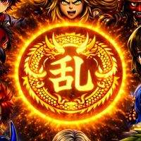 乱の作戦会議場