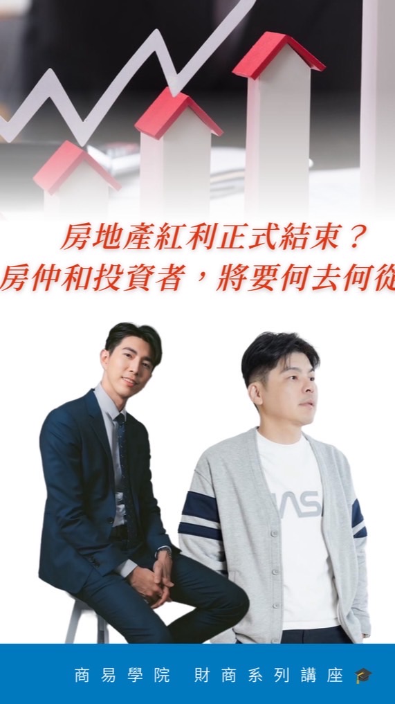 11.6財商講座專屬群