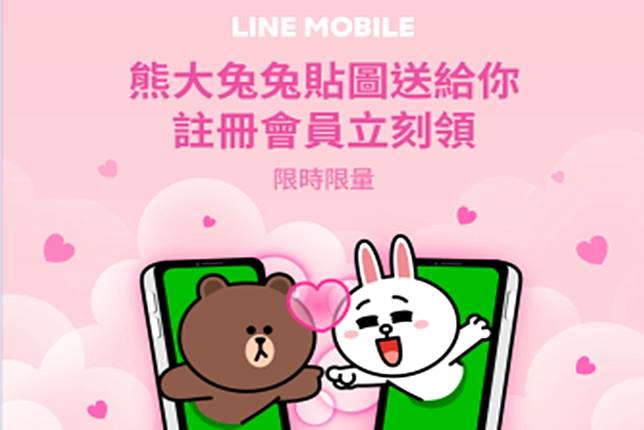 熊大、兔兔陪你從聖誕歡慶到新年 LINE MOBILE獨家限量貼圖免費送！
